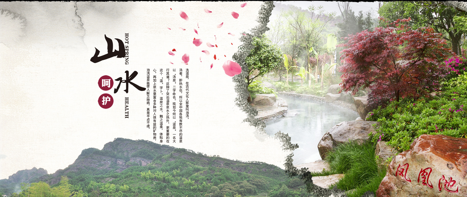 九峰溫泉（官網(wǎng)）,浙江九峰溫泉開發(fā)有限公司,浙江九峰生態(tài)溫泉養(yǎng)生城,九峰溫泉,九峰,浙江九峰溫泉,九峰溫泉公司,九峰溫泉開發(fā)有限公司